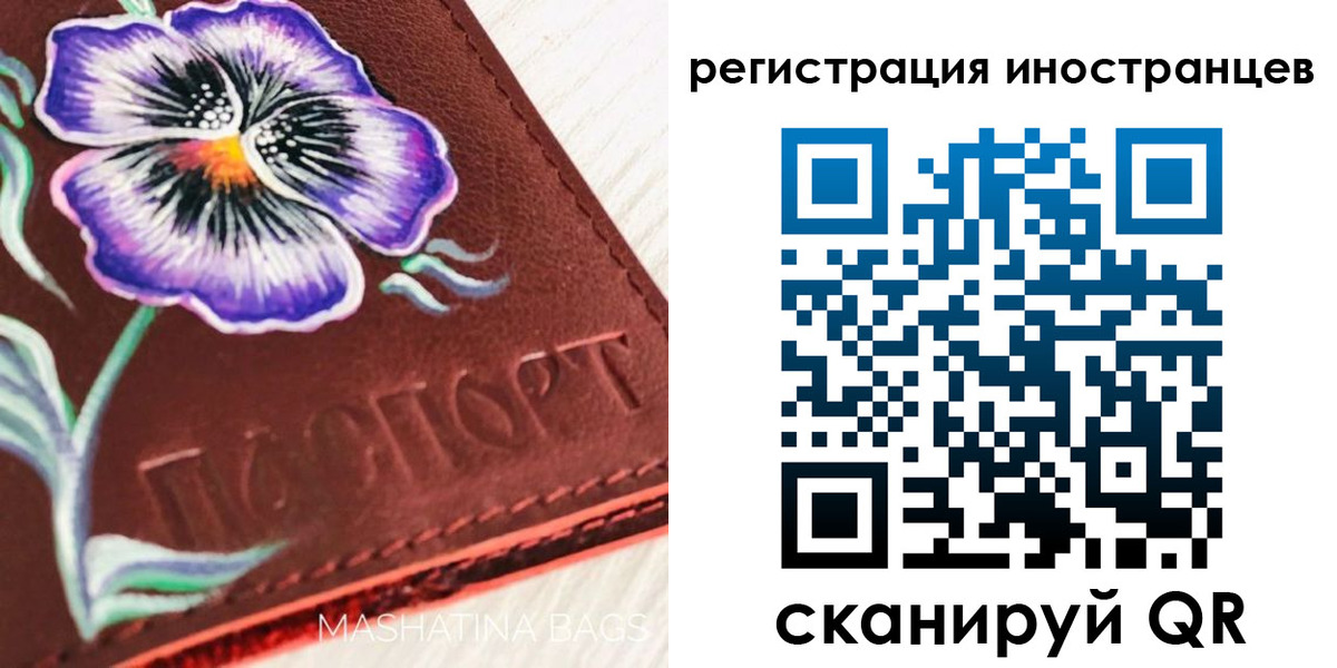 временная регистрация недорого в Красноперекопске