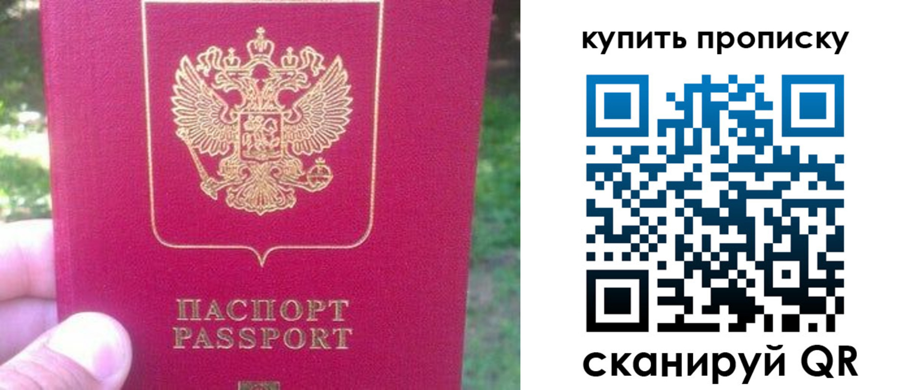 временная регистрация для школы в Красноперекопске