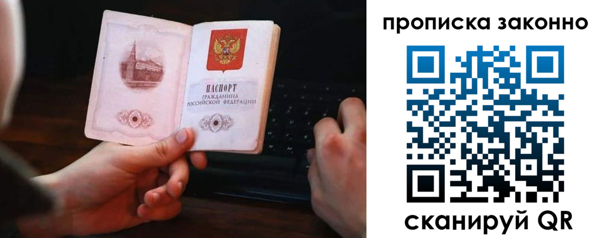 временная регистрация 2025 в Красноперекопске