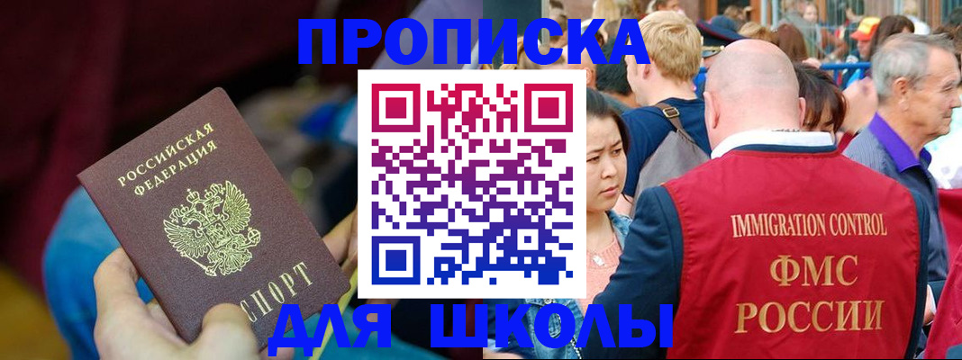временная регистрация 2025 в Красноперекопске