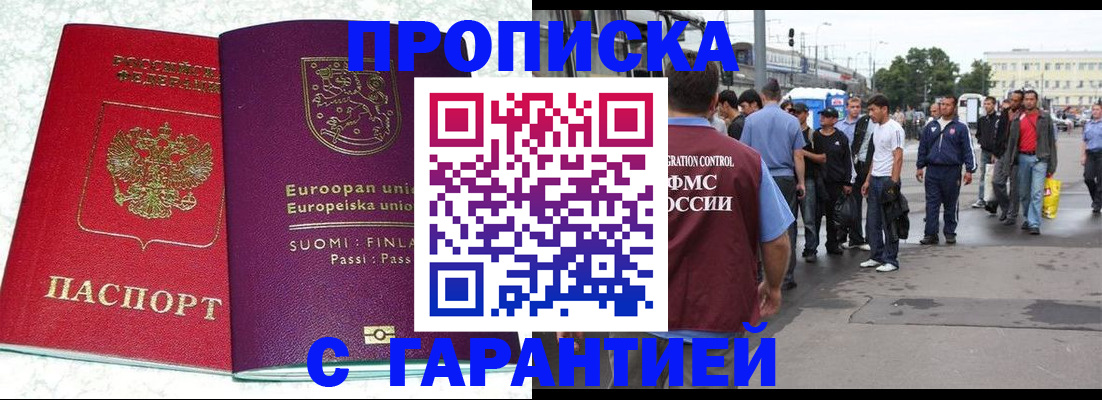 временная регистрация в Красноперекопске