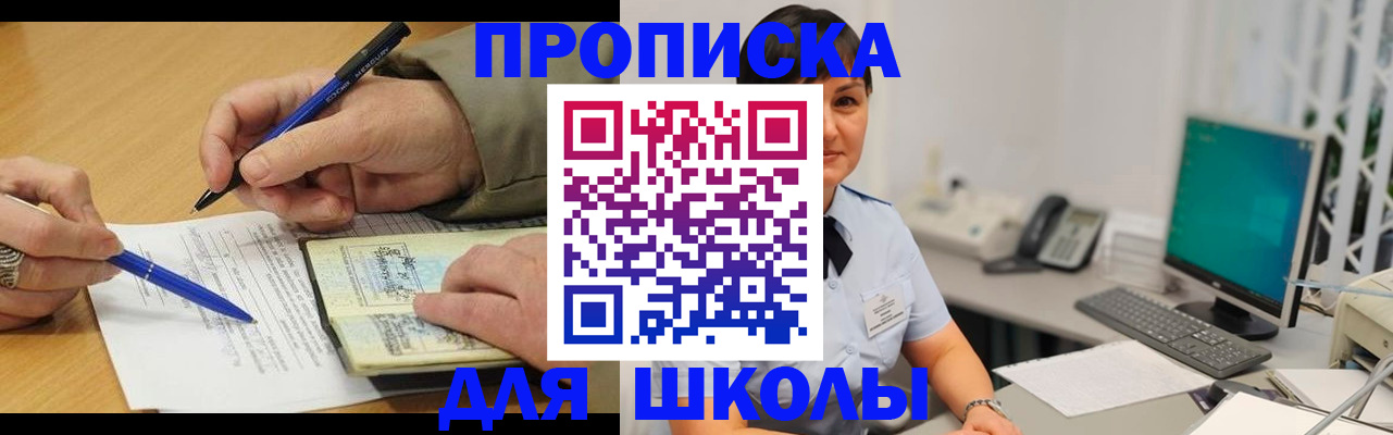 временная регистрация в Красноперекопске