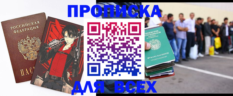 временная регистрация недорого в Красноперекопске