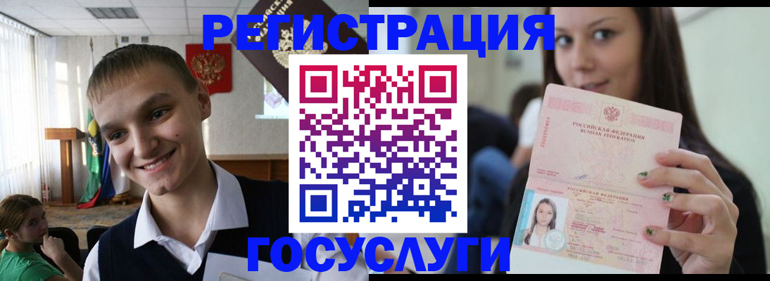 временная регистрация госуслуги в Красноперекопске