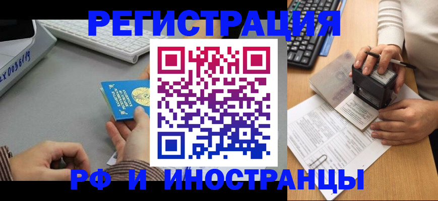 временная регистрация законно в Красноперекопске