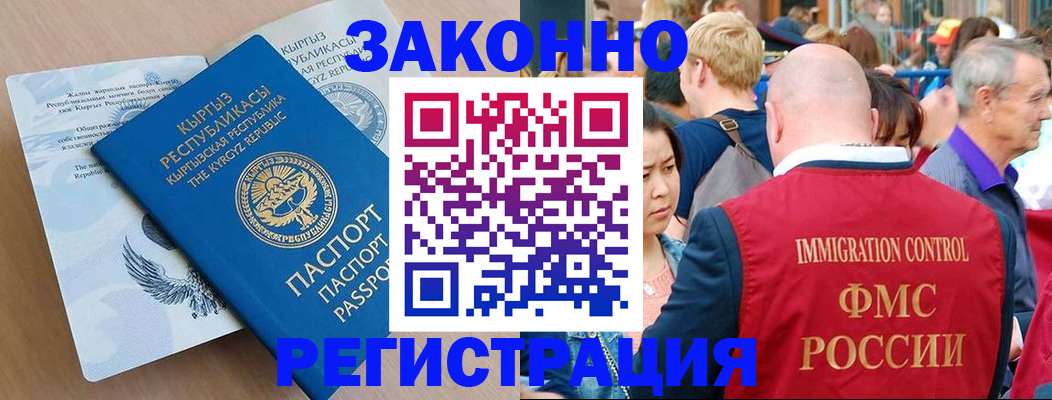 прописка в квартире в Красноперекопске