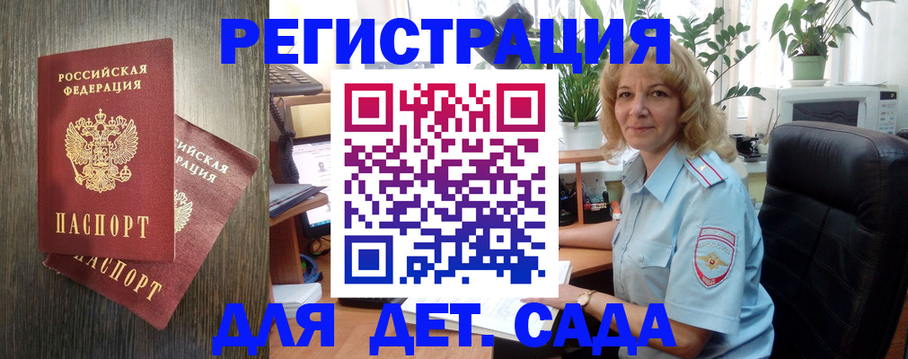 временная регистрация госуслуги в Красноперекопске