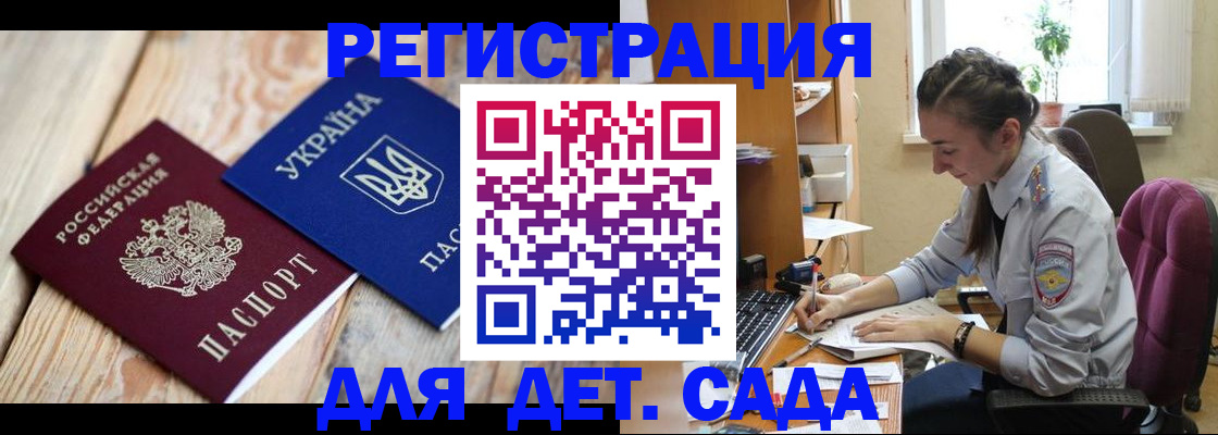 прописка от собственника в Красноперекопске